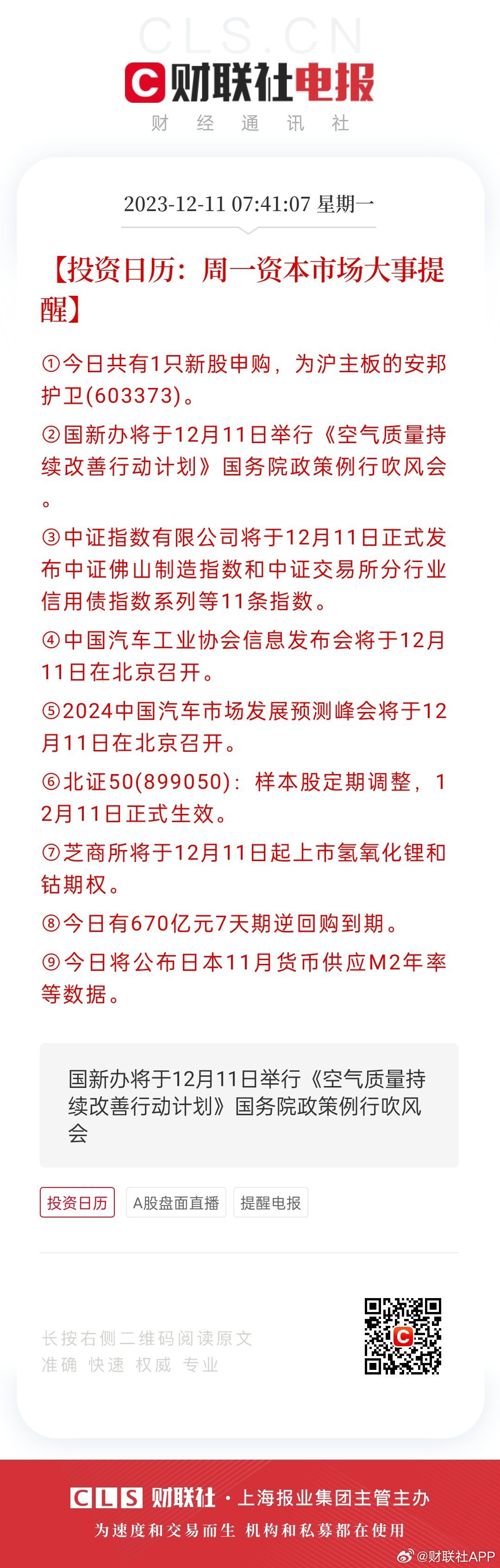 探访数字乐园之谜 二四五天的幸运之旅 不涉及具体网站名称)