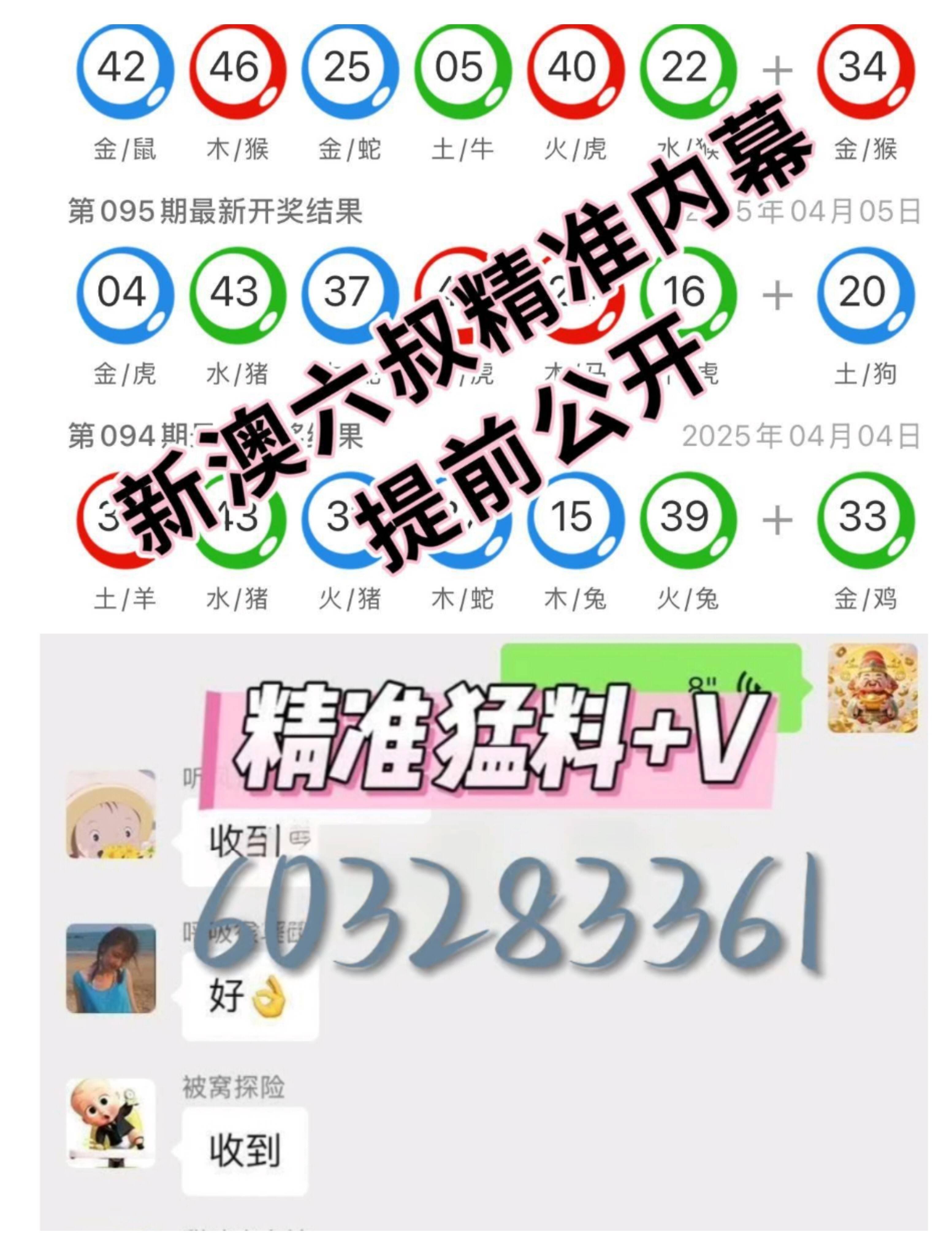 今期新澳门开奖结果记录，透视彩票背后的社会现象与个人心态新澳最快开奖结果 开奖记录