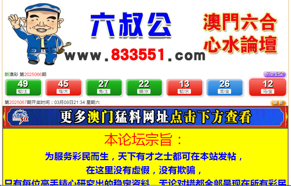 澳门今晚开奖结果查询，揭秘新澳门的幸运时刻新澳门今晚开奖结果查询表图片