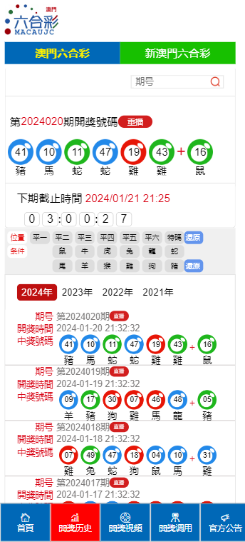204年新澳门天天开好彩大全正版，揭秘幸运的奥秘与智慧2004新澳门天天开好彩大全正版1836