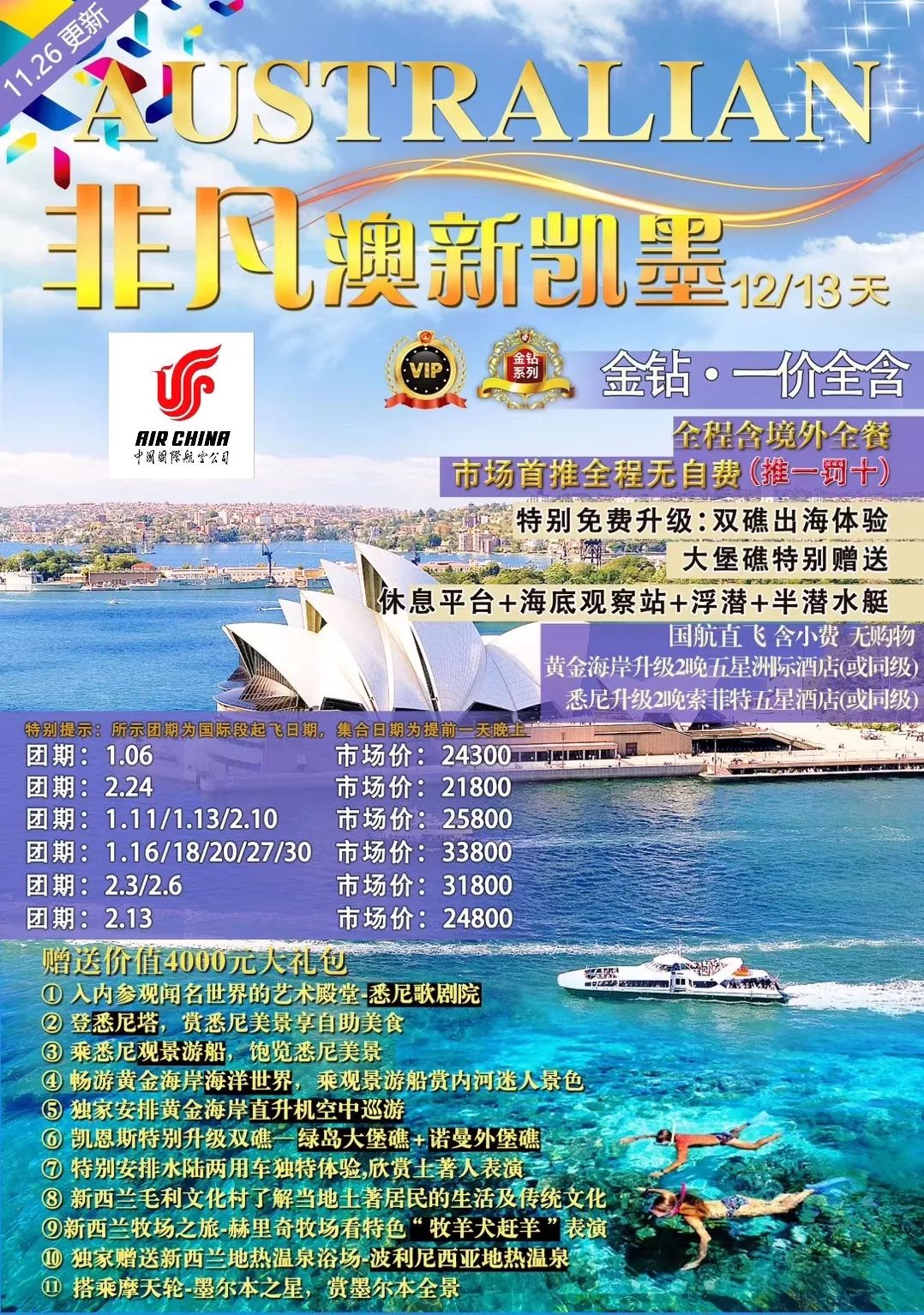 探索新奥彩，最新资料与全年诗句的奇妙融合新澳天天开奖资料大全最新版