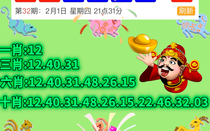 新澳门近30期开奖号码是多少号