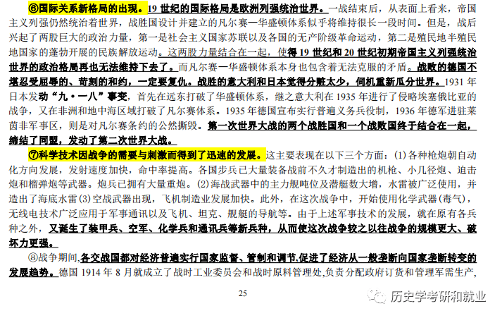 澳门1876-2035，历史脉络与未来展望—一份详尽的资料大全澳门1877资料大全15