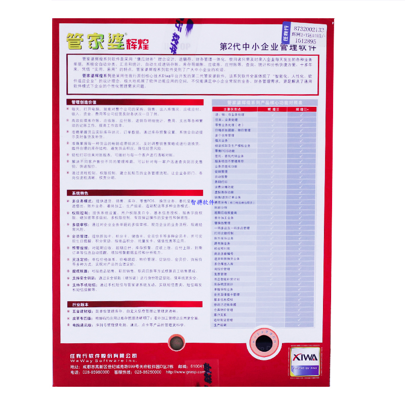 管家婆资料精准大全，解锁商业决策的秘密武器