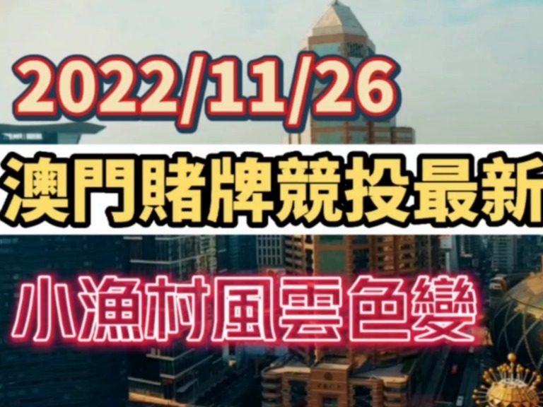 澳门六张牌照归属公司类型探析澳门6个赌牌哪几个公司所有