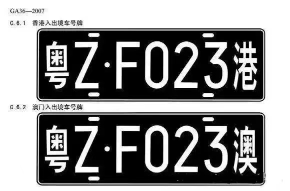 澳门6张牌照归属公司查询信息明细指南澳门六个牌照