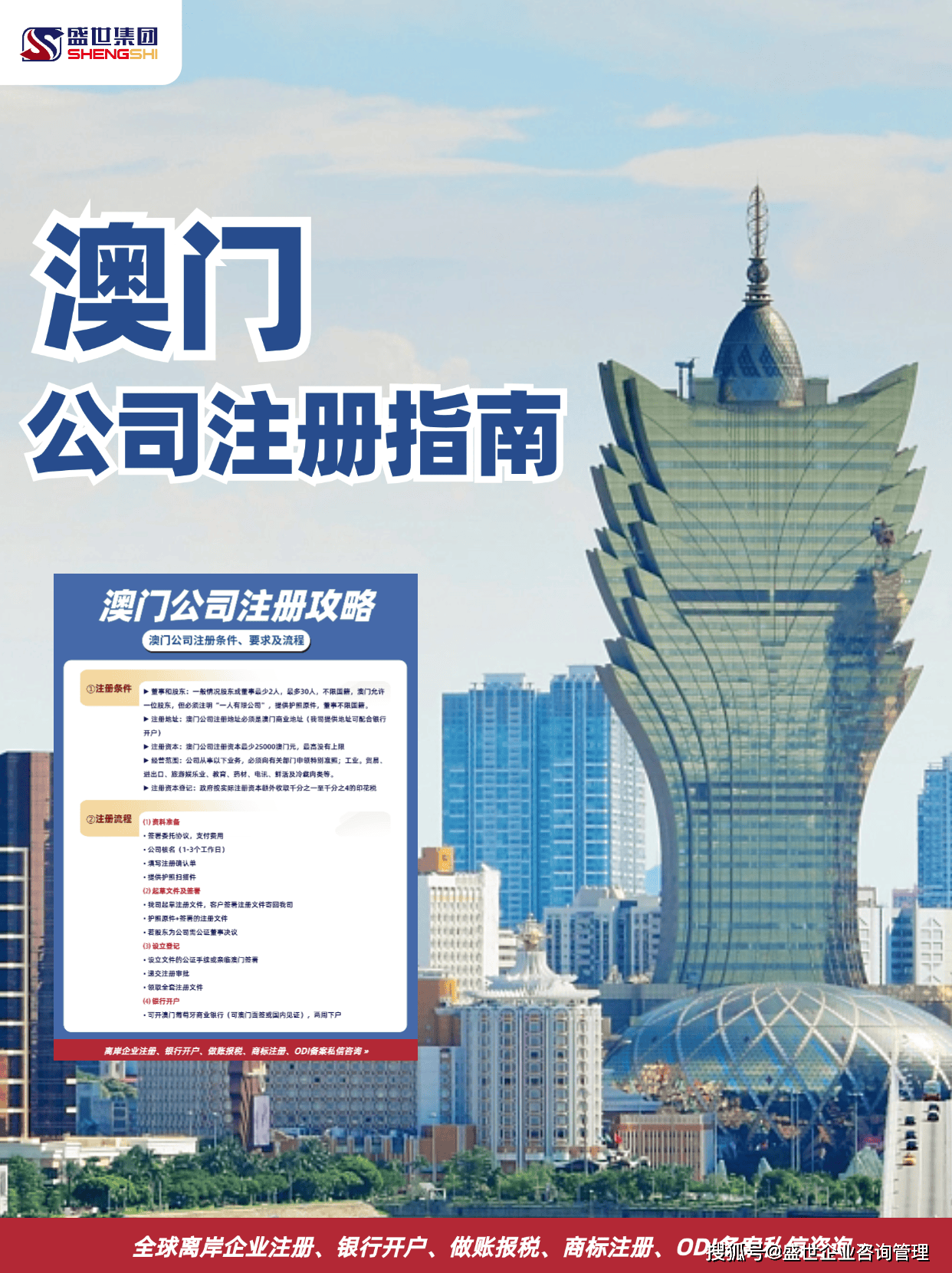 澳门六张牌照归属公司类别解析澳门持牌的分别是哪几家