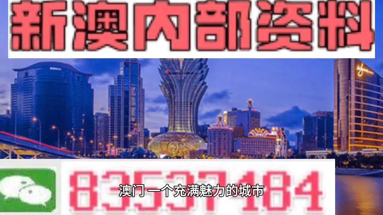 澳门6张牌照归属分析查询表最新解读，透视赌牌风云的背后澳门门牌号