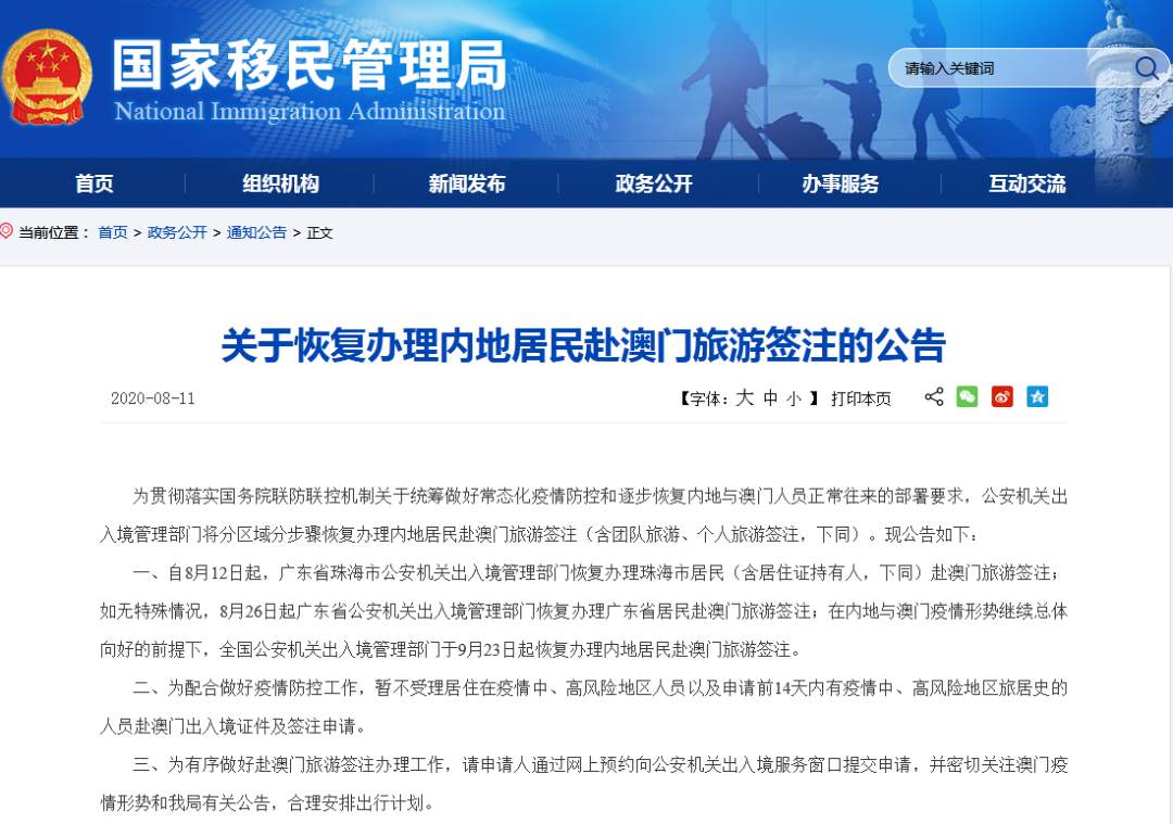 澳门6张牌照归属，谁在管辖？深度解析与视频揭秘澳门6张牌照归属谁管辖了吗视频下载