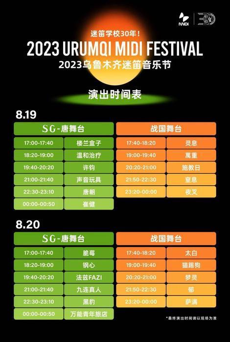 澳门6月音乐盛宴，演唱会安排表最新图片大全下载指南澳门6月5日演唱会