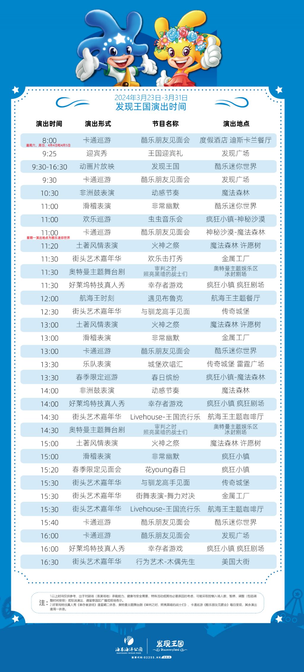 澳门6月份演唱会时间表格图片及价格概览2021年6月澳门演唱会