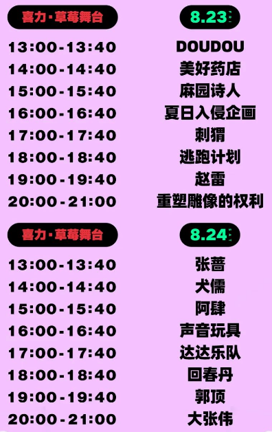 澳门6月音乐盛宴，演唱会时间表、票价大全及观演指南2021年6月澳门演唱会
