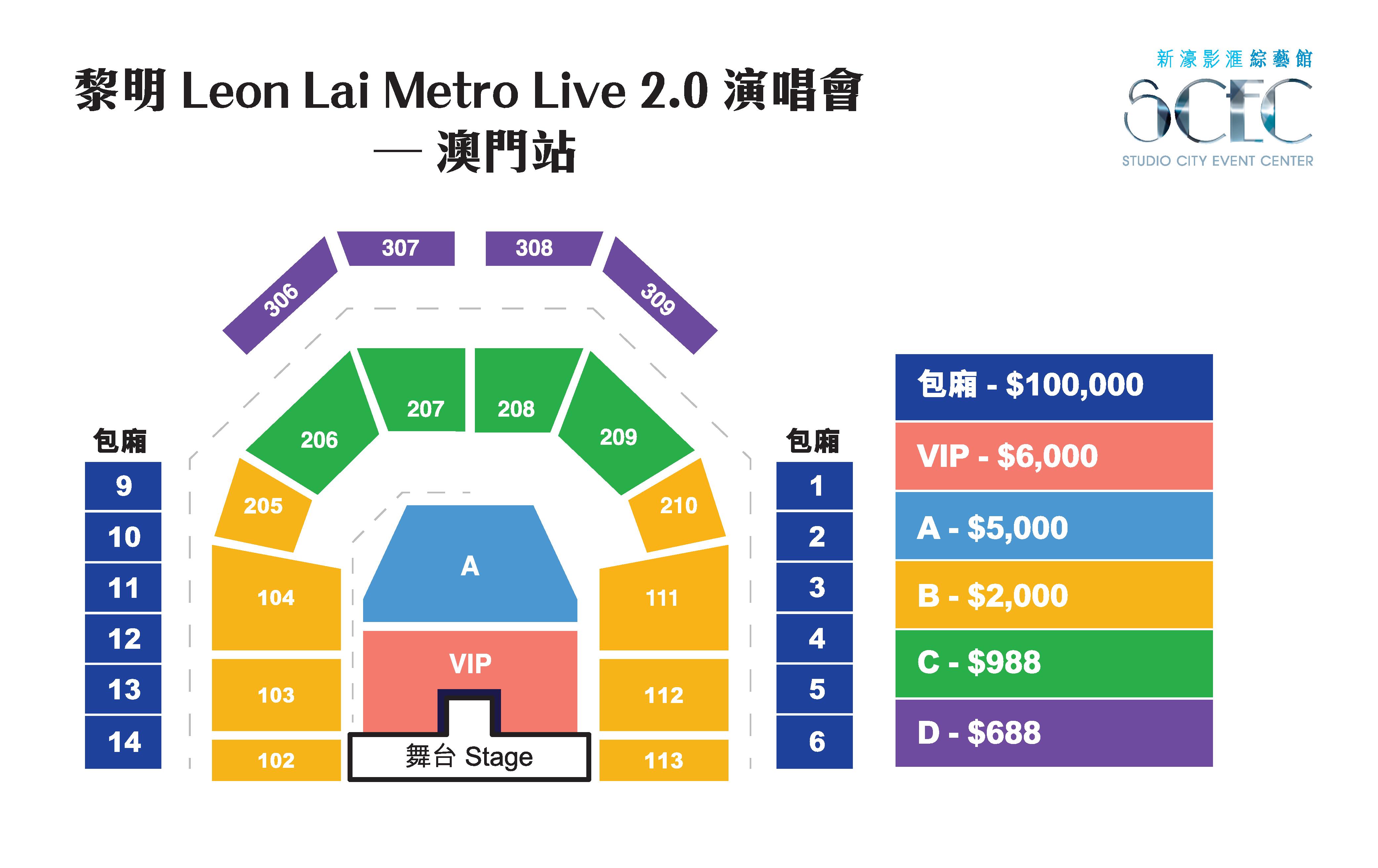 澳门6月演唱会时间表高清图片下载指南2020年澳门演唱会排期表