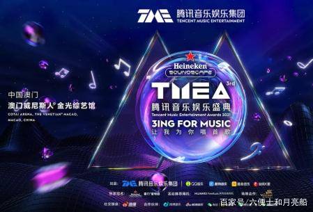 2021年6月澳门演唱会