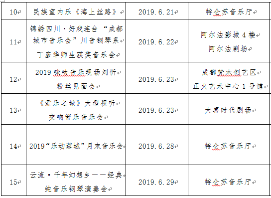 澳门6月份演唱会时间表及全部视频大全最新汇总2021年6月澳门演唱会