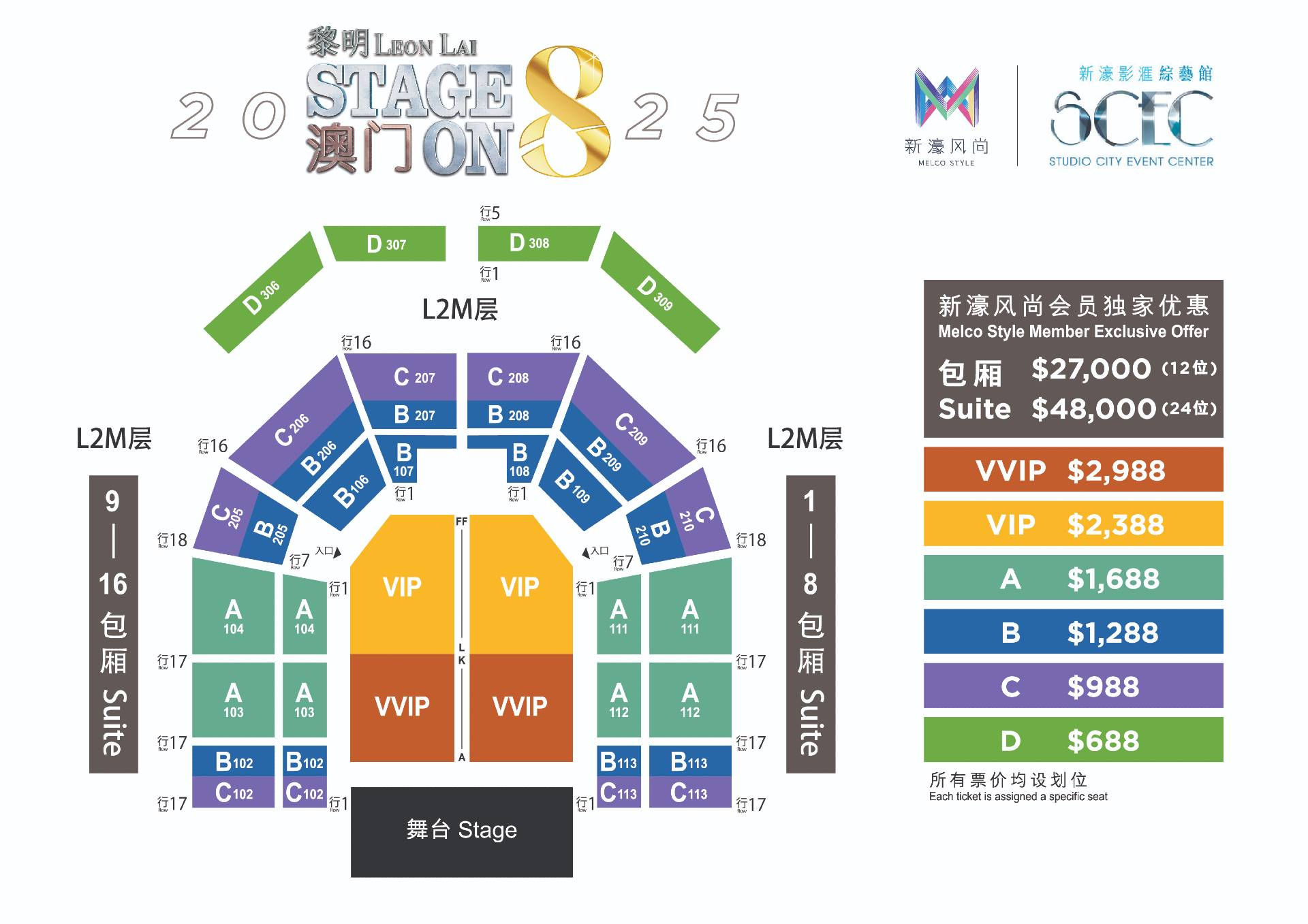 澳门6月演唱会盛宴，时间表、精彩瞬间与视频回顾澳门6月5日演唱会