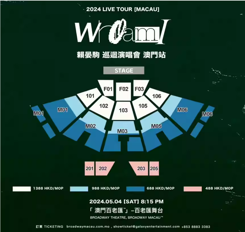 澳门6月份演唱会时间安排图片大全大图澳门6月份演唱会时间安排图片大全大图