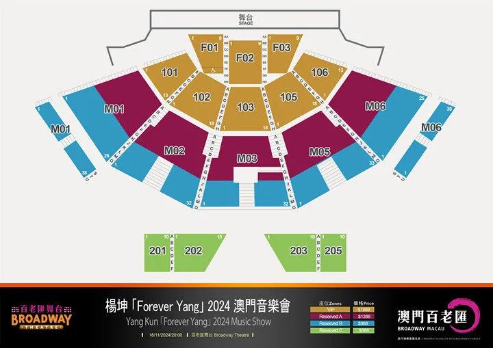 澳门6月份演唱会时间安排最新版全览澳门6月5日演唱会