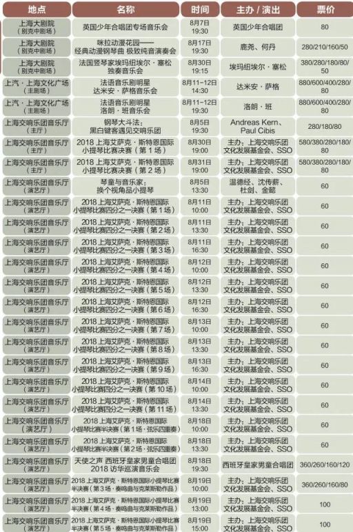 澳门6月音乐盛宴，最新演唱会时间表与精彩瞬间图片大全澳门6月5日演唱会