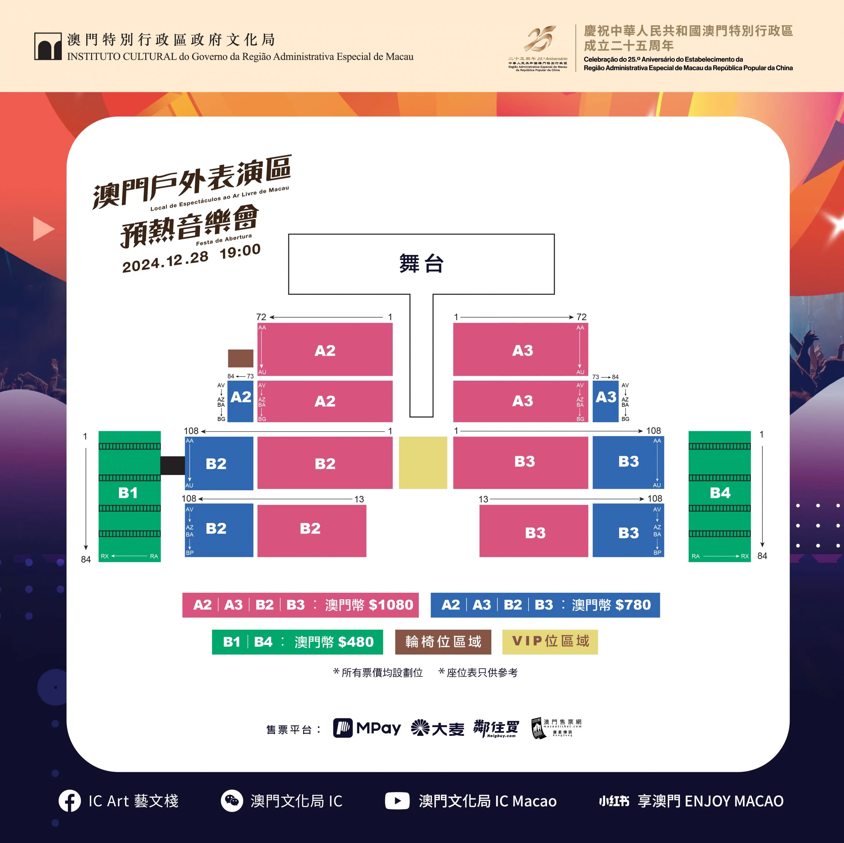 澳门6月份演唱会一览表及票价合理性探讨2021年6月澳门有什么活动