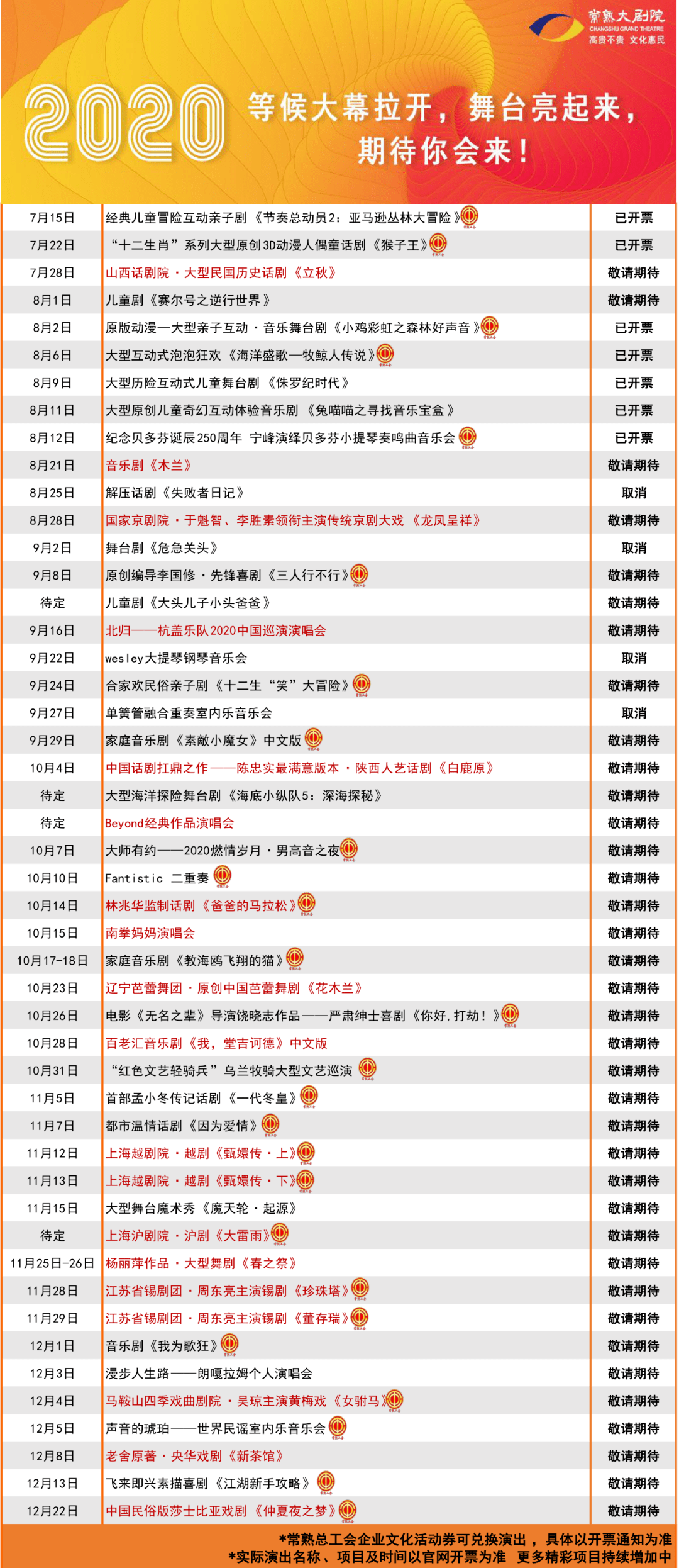 澳门6月份演唱会一览表，音乐盛宴的视觉与听觉双重享受2021年6月澳门有什么活动