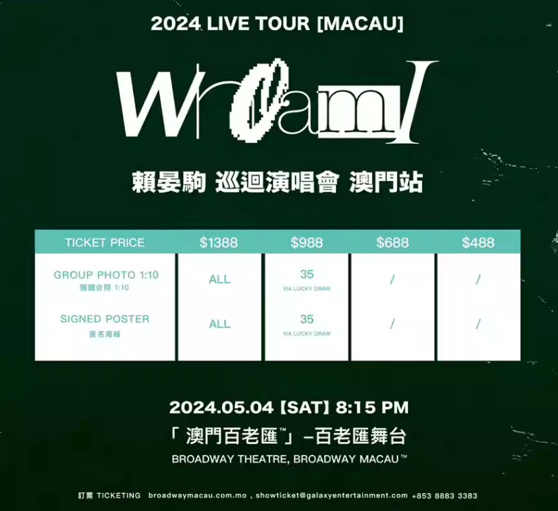 澳门6月份演唱会一览表及最新演出消息澳门6月5日演唱会