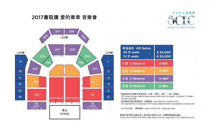 澳门6月音乐盛宴，2019年演唱会嘉宾全览2021年6月澳门演唱会