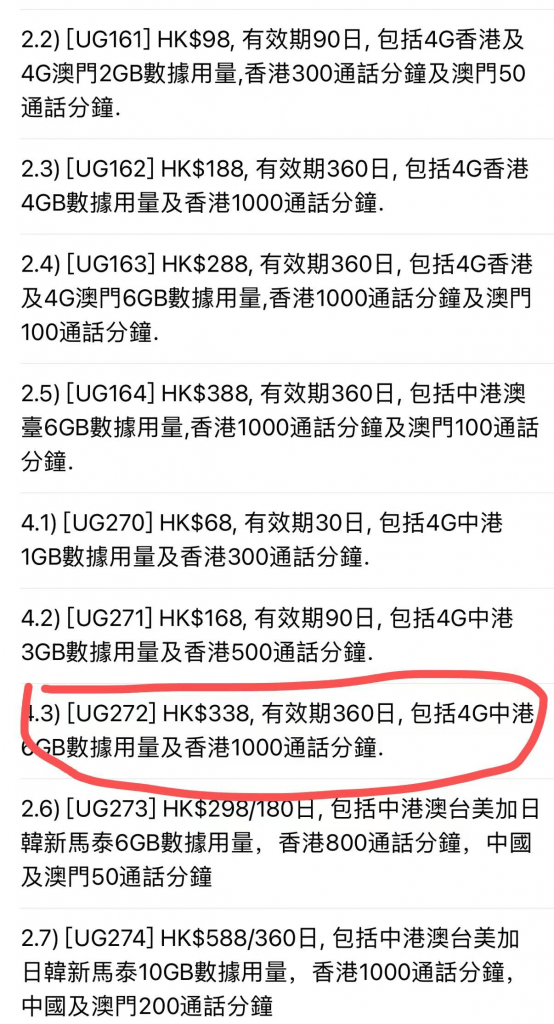 澳门609开头的手机号码归属地及查询方法解析澳门电话号码6开头