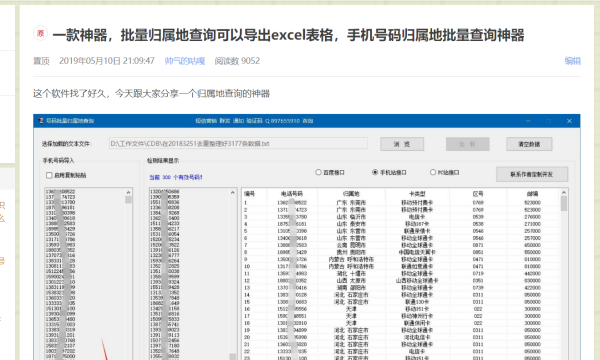 澳门680开头的手机号码归属地及读音解析澳门666开头的手机号码是哪里的呢怎么读啊英文