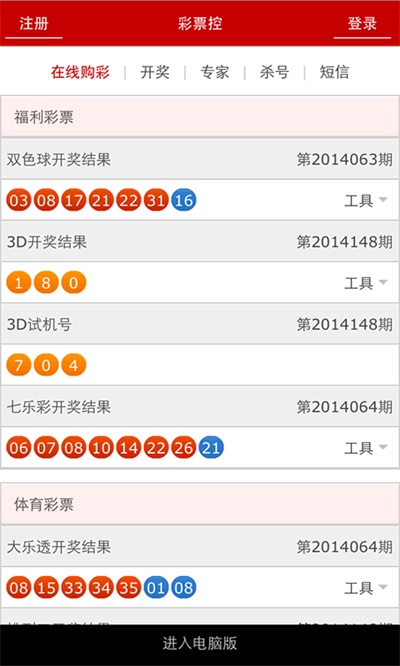 澳门64期开奖结果最新预测汇总表，深度解析与前瞻澳门彩2021年63期开奖结果