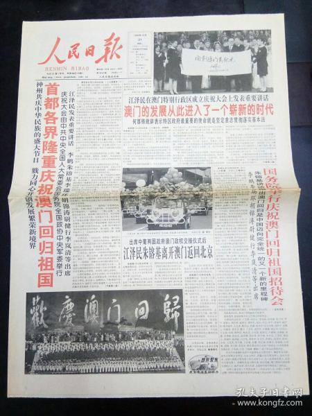 澳门60年发展新篇章,今日开奖揭晓的最新消息澳门66期开奖