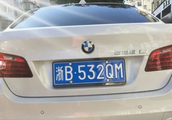澳门650车牌