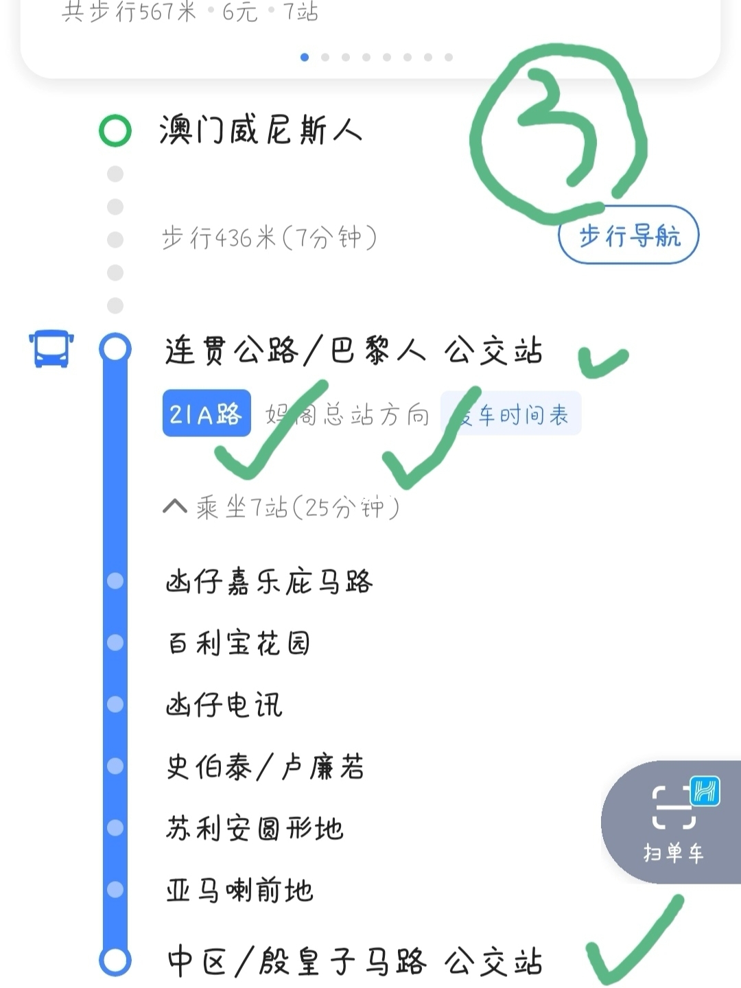 澳门6A公交车路线图最新消息及深度解析澳门6a公交车路线图最新消息及时间