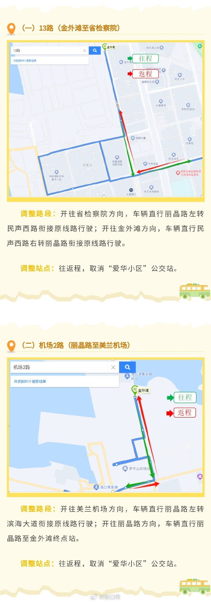 澳门6a路公交车路线图及站点详解澳门a26公交线路
