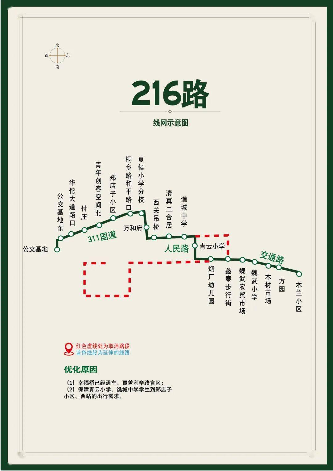 澳门6A公交车路线一览表详解与图片展示澳门6a公交车路线一览表图片查询