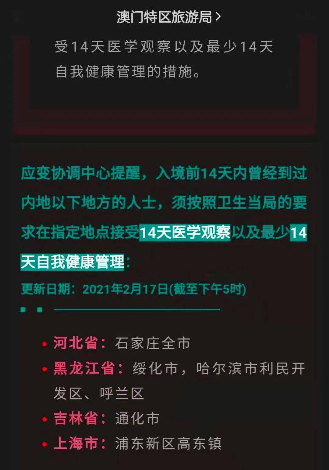 澳门6合菜开奖结果查询，今日直播回放深度解析澳门6合开彩开奖结果