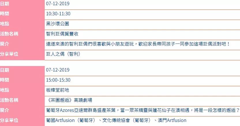 澳门6合开彩，最新消息、时间与查询表解析2021澳门6合开彩开奖