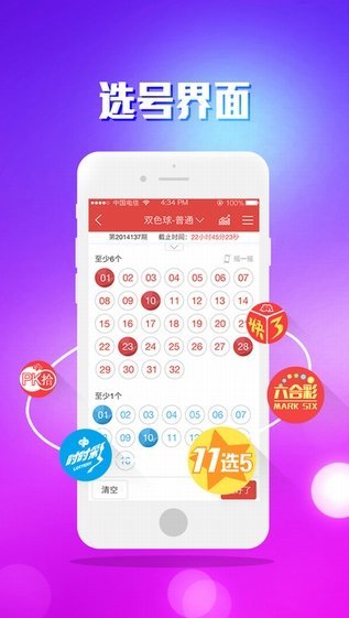 2021澳门6合开彩开奖