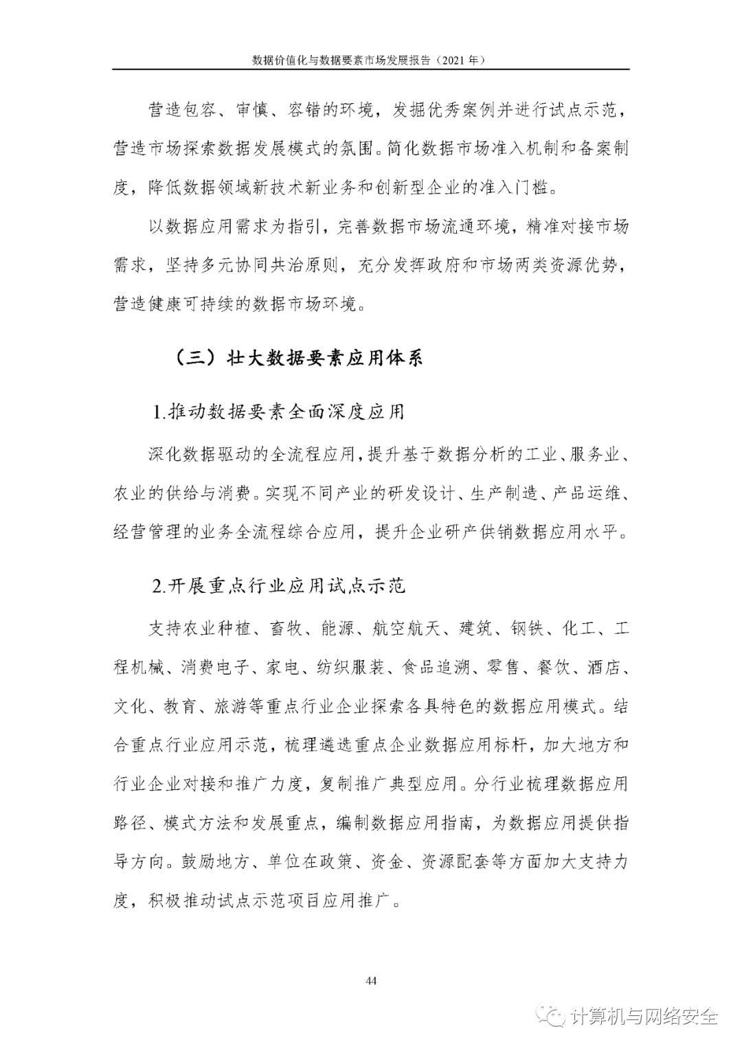 澳门6合宝典最新版本更新内容详解与图片大全2021澳门6合宝典最新版本